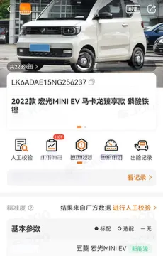 2022 WuLing HongGuang MINI EV BEV 9.3KWH