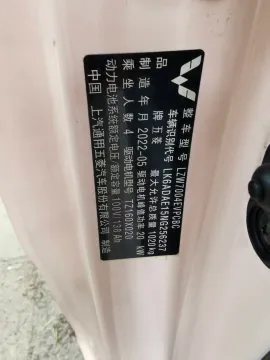 2022 WuLing HongGuang MINI EV BEV 9.3KWH