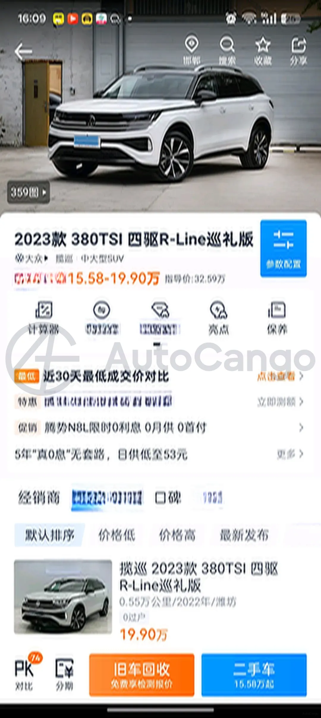 2023 Volkswagen Tavendor 2.0T 220HP L4 7DCT,autocango,china used car exporter,china ev exporter,chinese used car exporter,chinese used ev exporter