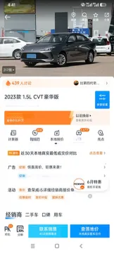 2023 Roewe i5 1.5L 129HP L4 CVT