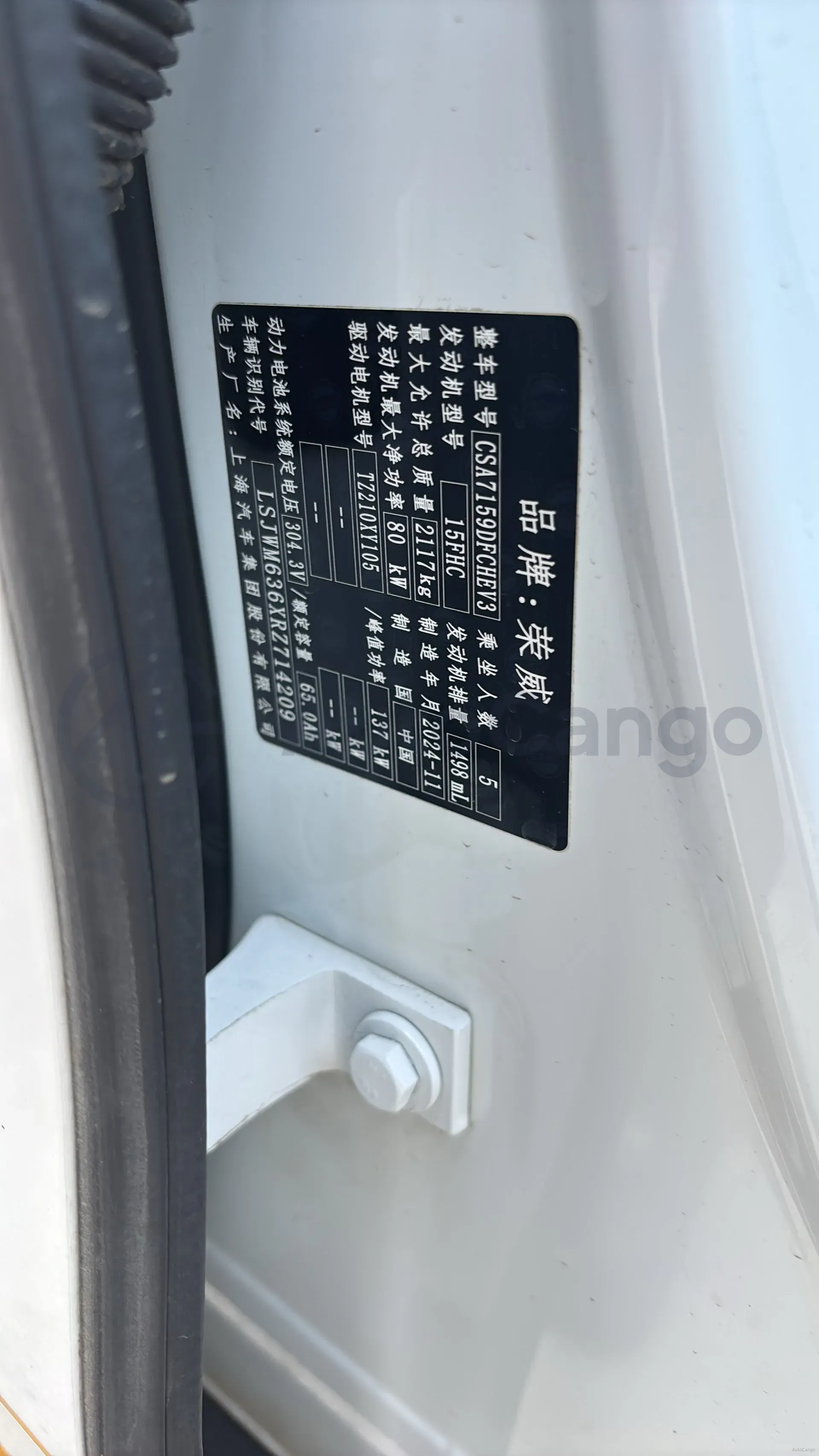 2025 Roewe D7 1.5L 112HP L4 1DHT PHEV 19.7KWH,autocango,china used car exporter,china ev exporter,chinese used car exporter,chinese used ev exporter
