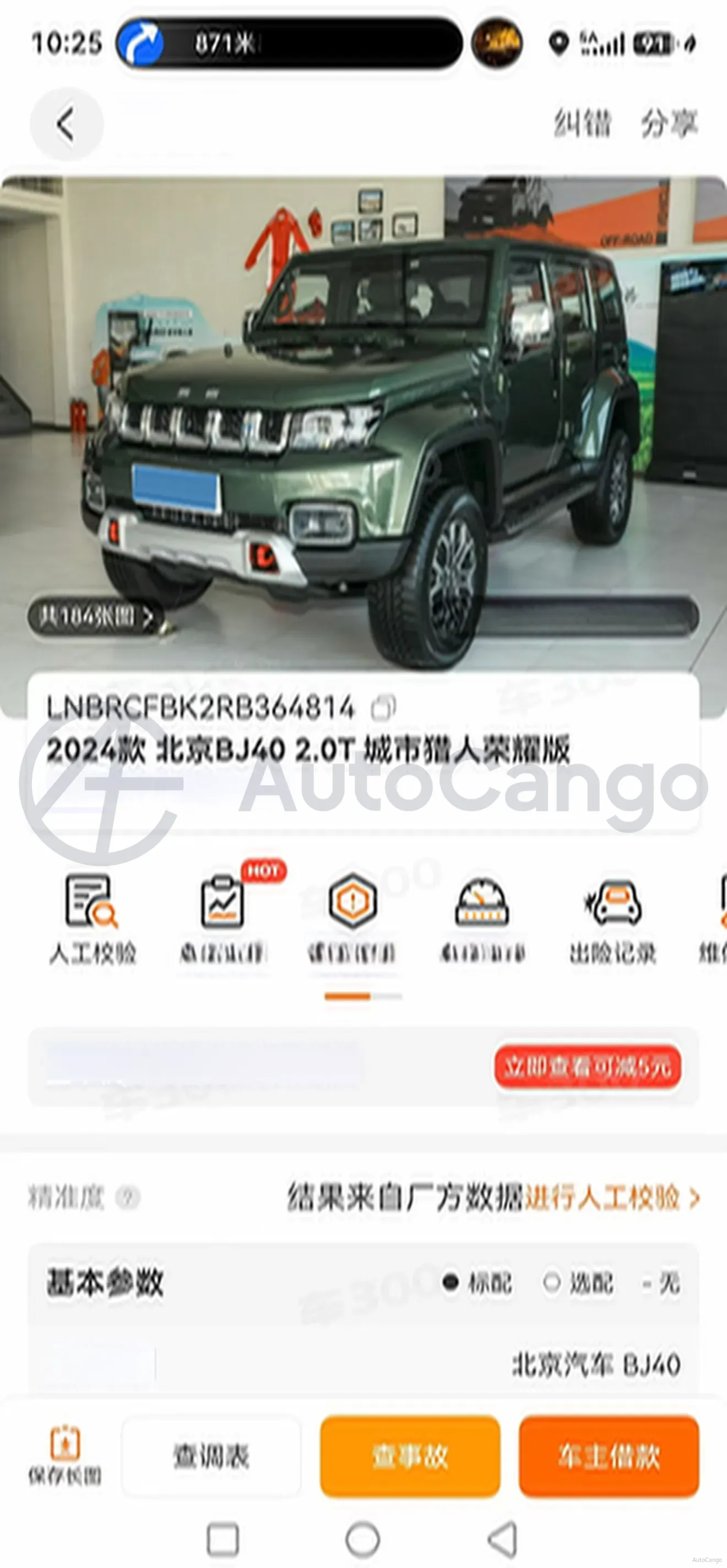 2024 Beijing BJ40 2.0T 224HP L4 8AT,autocango,china used car exporter,china ev exporter,chinese used car exporter,chinese used ev exporter