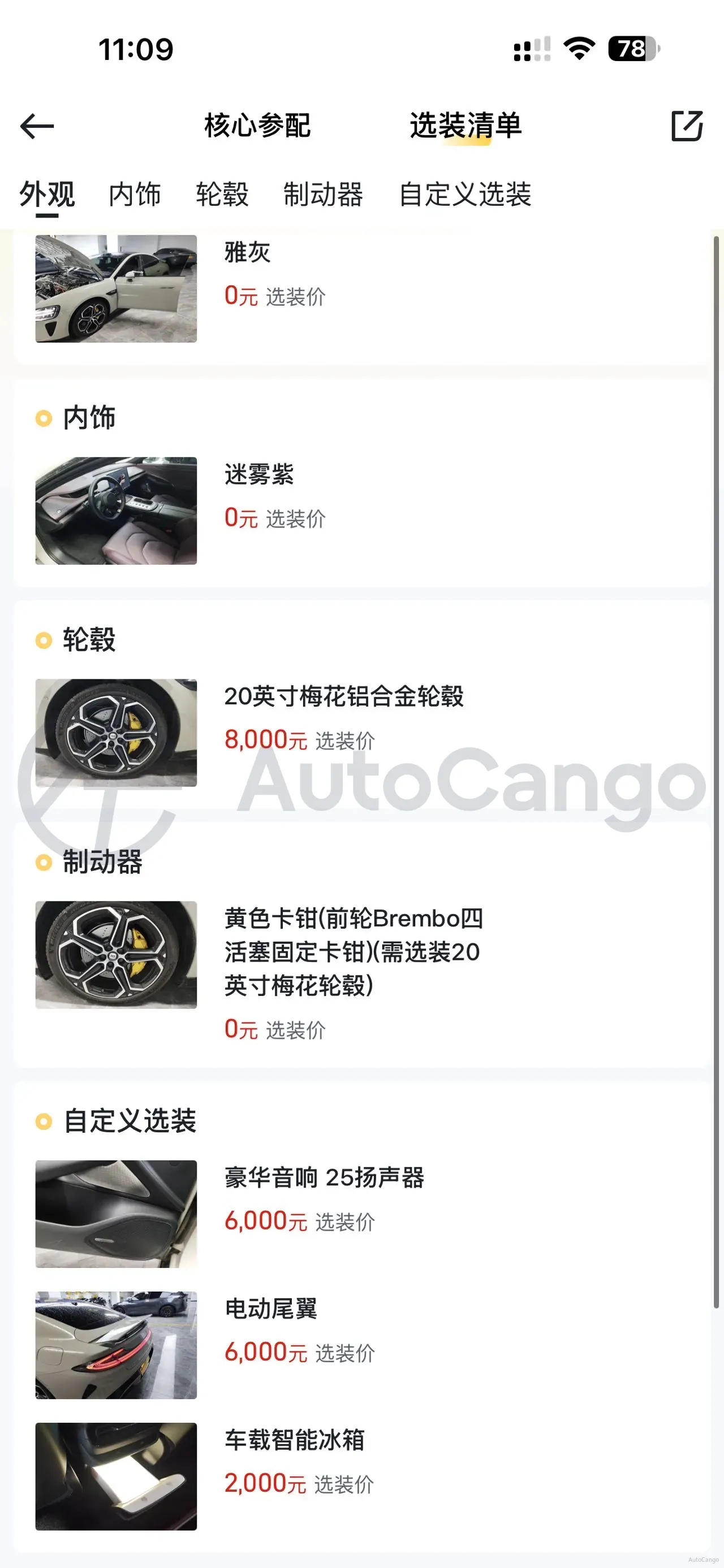 2024 MI SU7 BEV 94.3KWH,autocango,china used car exporter,china ev exporter,chinese used car exporter,chinese used ev exporter