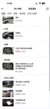 2024 MI SU7 BEV 94.3KWH