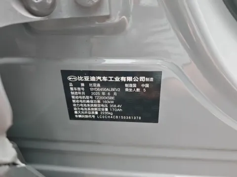 2025 BYD Sea Lion 05 EV BEV
