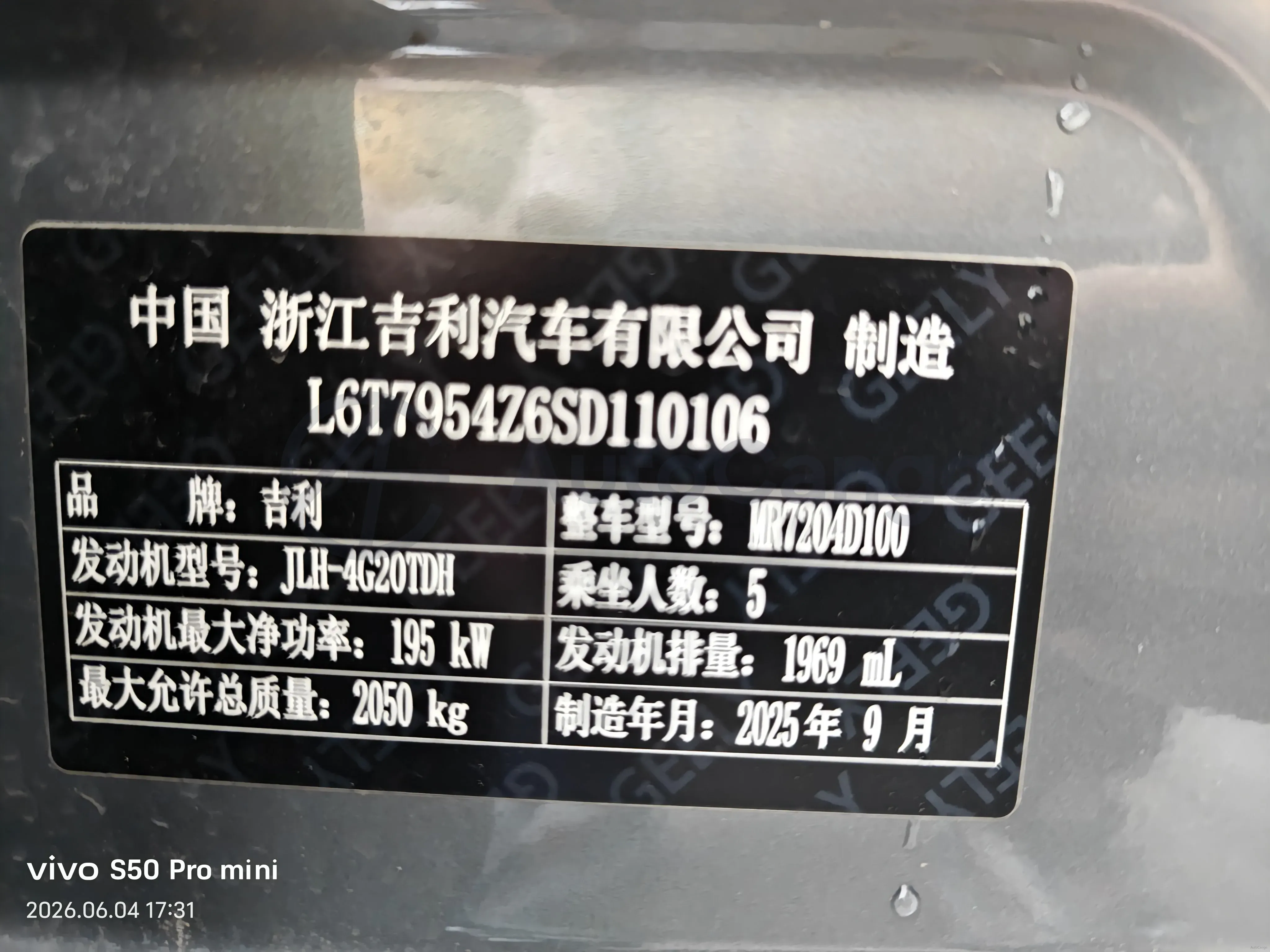 2026 Geely Preface 2.0T 272HP L4 8AT,autocango,china used car exporter,china ev exporter,chinese used car exporter,chinese used ev exporter