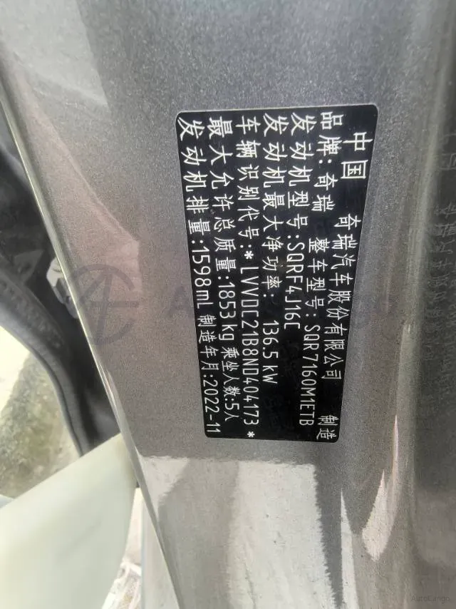 2022 Chery Arrizo 8 1.6T 197HP L4 7DCT,autocango,china used car exporter,china ev exporter,chinese used car exporter,chinese used ev exporter