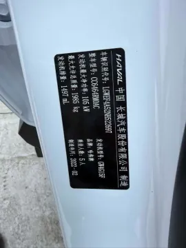 2021 Haval H6 1.5T 150HP L4 7DCT