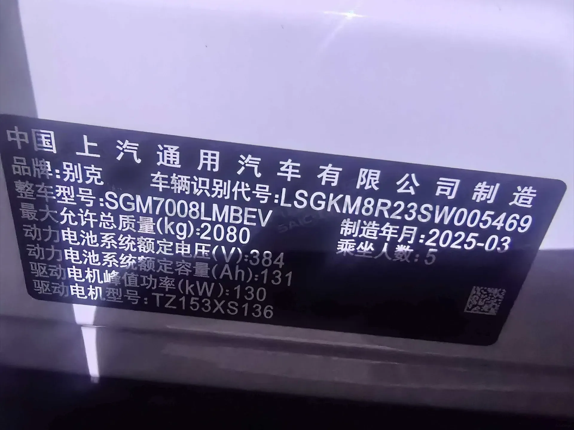 2024 Buick Velite 6 BEV 50.3KWH,autocango,china used car exporter,china ev exporter,chinese used car exporter,chinese used ev exporter