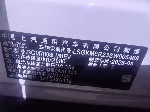 2024 Buick Velite 6 BEV 50.3KWH