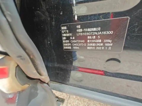 2022 HongQi HS5 2.0T 224HP L4 6AT