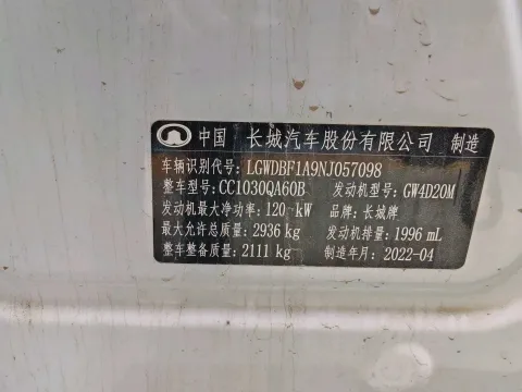 2021 Great Wall Poer 2.0T 163HP L4 8AT