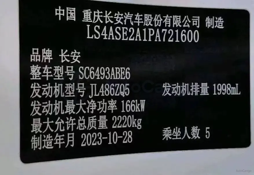 2023 ChangAn UNI-K 2.0T 233HP L4 8AT,autocango,china used car exporter,china ev exporter,chinese used car exporter,chinese used ev exporter