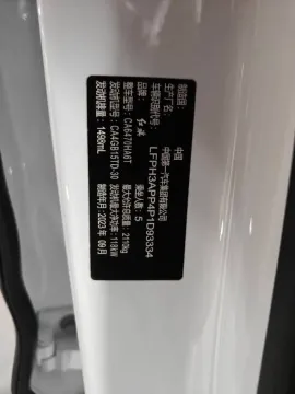 2023 HongQi HS3 1.5T 169HP L4 7DCT