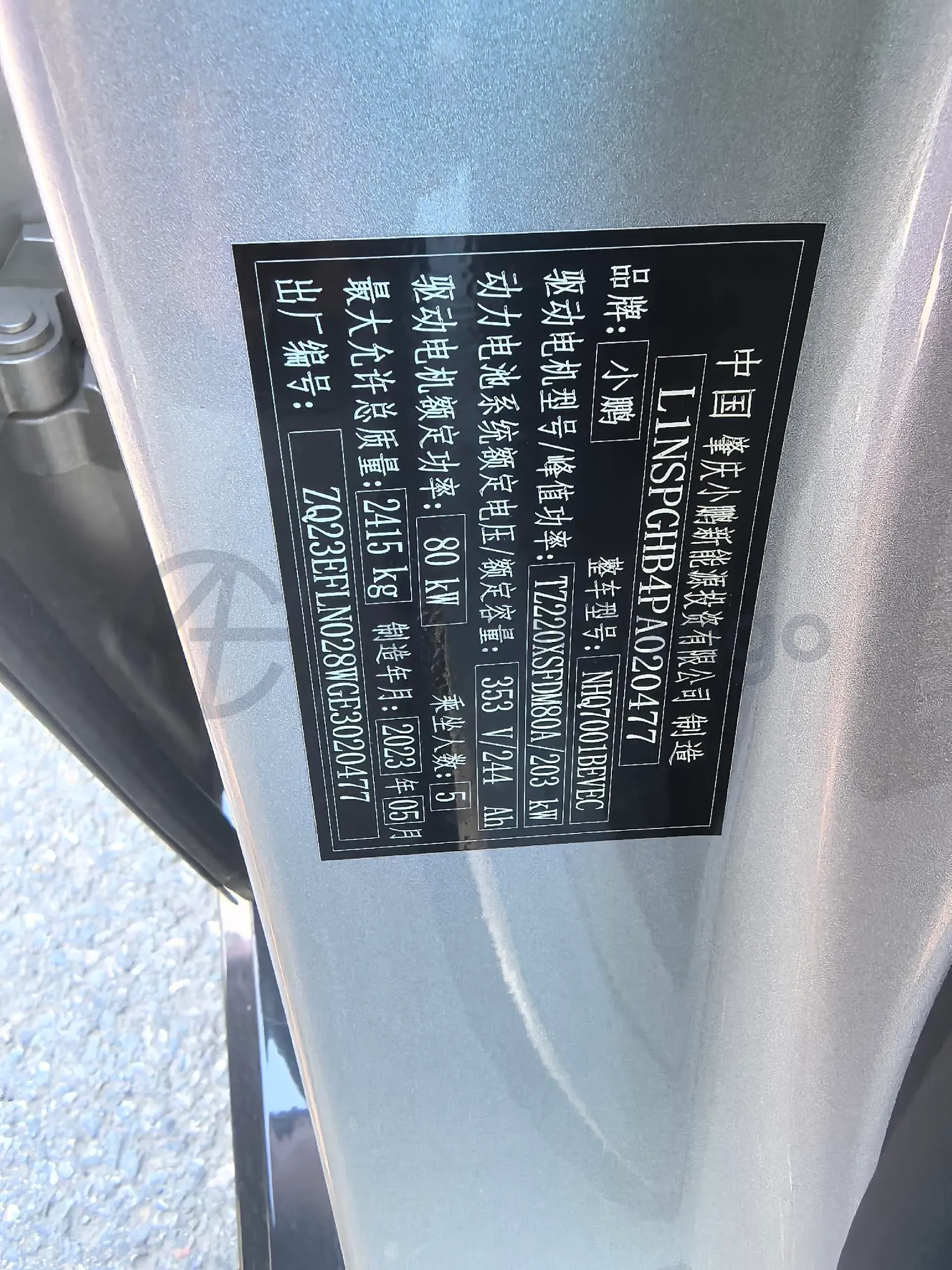 2023 Xpeng P7 BEV 86.2KWH,autocango,china used car exporter,china ev exporter,chinese used car exporter,chinese used ev exporter