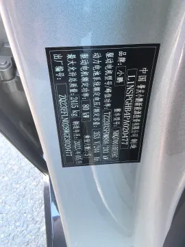 2023 Xpeng P7 BEV 86.2KWH