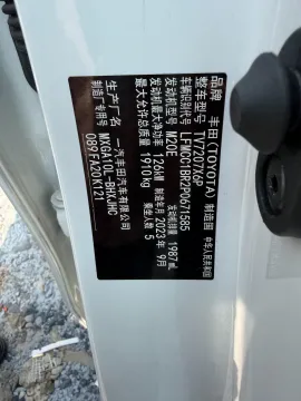 2023 Toyota Corolla Cross 2.0L 171HP L4 CVT