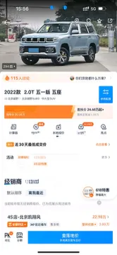 2022 Beijing BJ60 2.0T 267HP L4 8AT