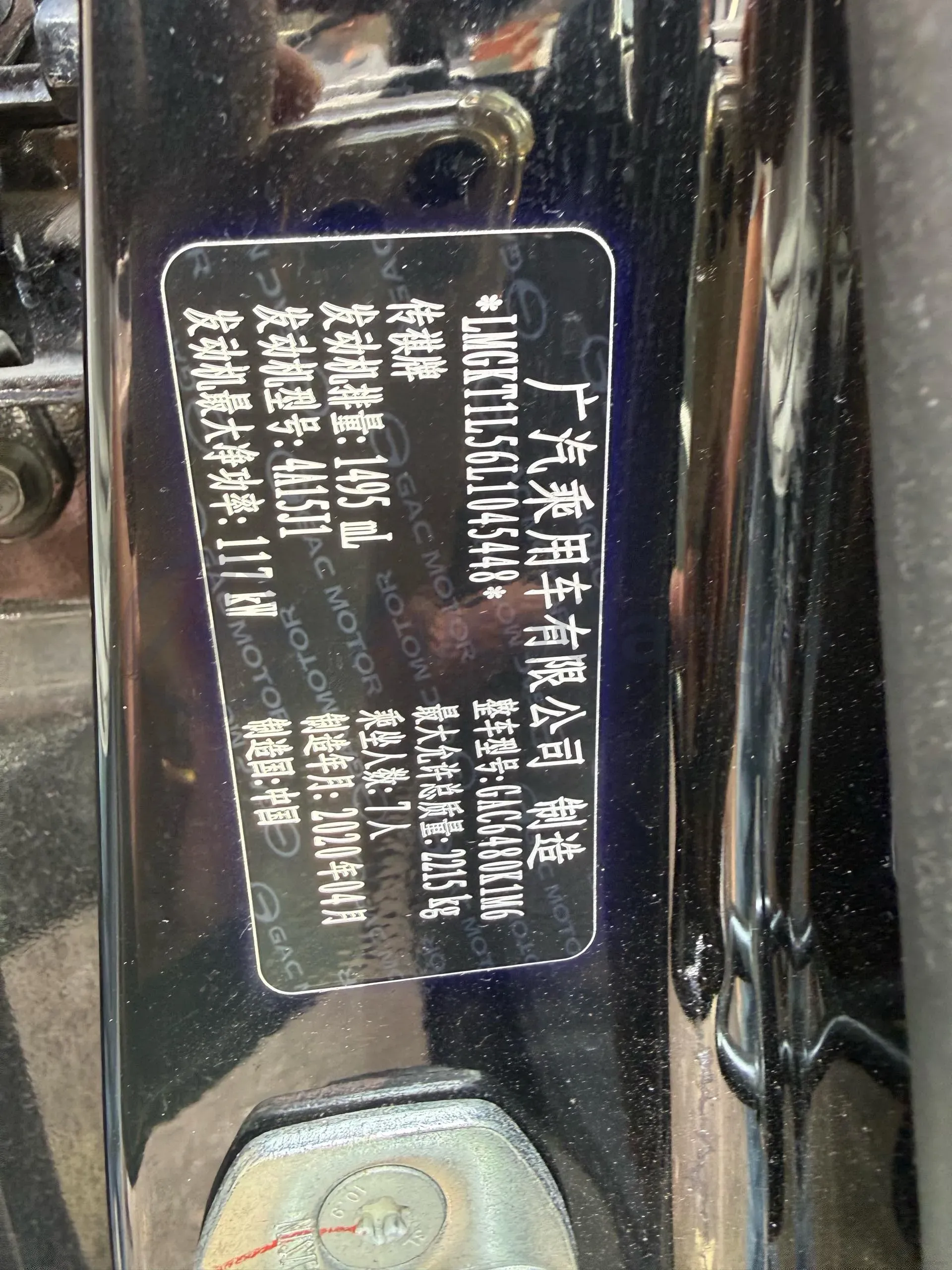 2021 GAC Trumpchi M6 1.5T 169HP L4 7DCT,autocango,china used car exporter,china ev exporter,chinese used car exporter,chinese used ev exporter