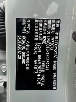 2022 Toyota Corolla Cross 2.0L 171HP L4 CVT