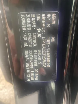 2024 HongQi H5 1.5T 169HP L4 7DCT