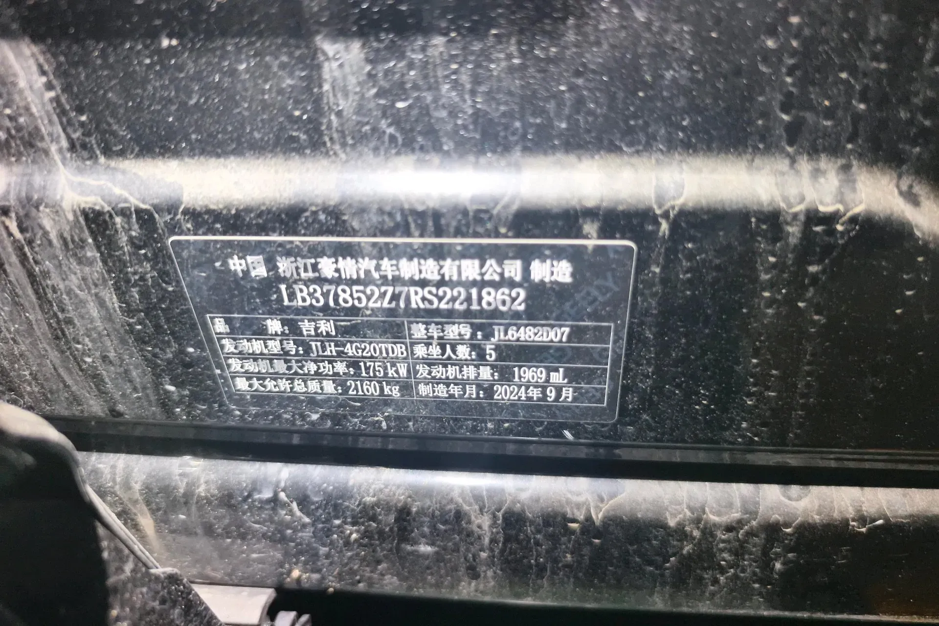 2024 Geely Monjaro 2.0T 238HP L4 8AT,autocango,china used car exporter,china ev exporter,chinese used car exporter,chinese used ev exporter