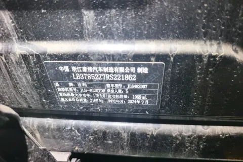 2024 Geely Monjaro 2.0T 238HP L4 8AT
