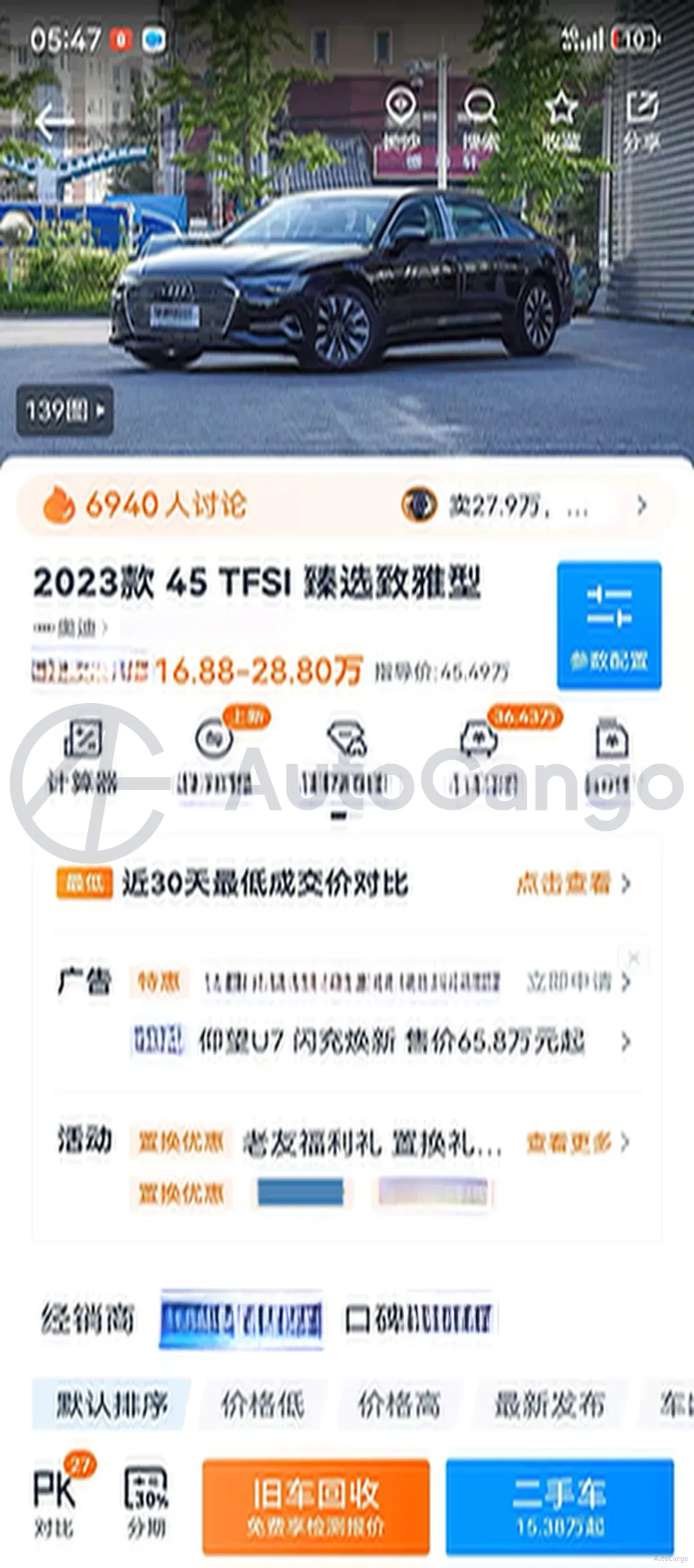 2023 Audi A6L 2.0T 245HP L4 7DCT,autocango,china used car exporter,china ev exporter,chinese used car exporter,chinese used ev exporter