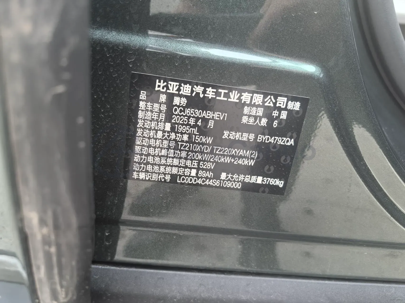 2025 Denza DenzaN9 2.0T 207HP L4 E-CVT PHEV,autocango,china used car exporter,china ev exporter,chinese used car exporter,chinese used ev exporter