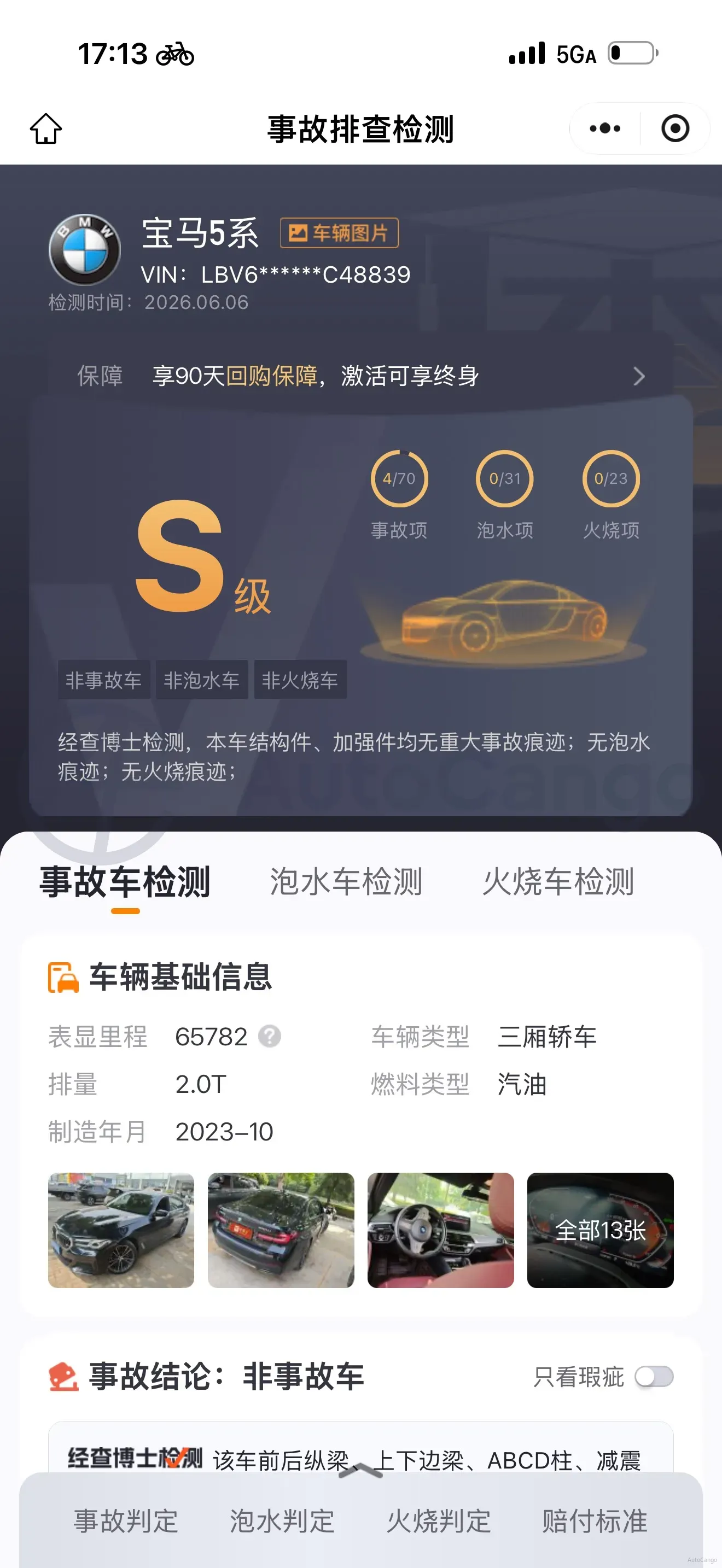 2023 BMW 5 Series 2.0T 245HP L4 8AT,autocango,china used car exporter,china ev exporter,chinese used car exporter,chinese used ev exporter