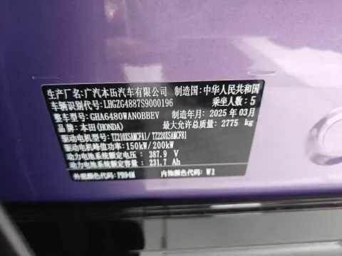 2025 Honda P7 BEV