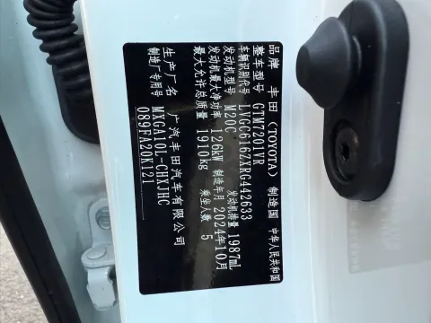 2024 Toyota Frontlander 2.0L 171HP L4 CVT