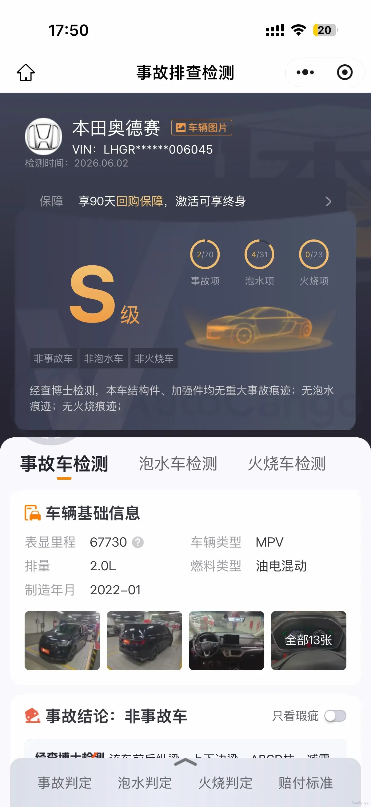 2022 Honda Odyssey 2.0L 146HP L4 E-CVT Hybrid,autocango,china used car exporter,china ev exporter,chinese used car exporter,chinese used ev exporter