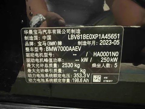 2024 BMW i3 BEV 70KWH