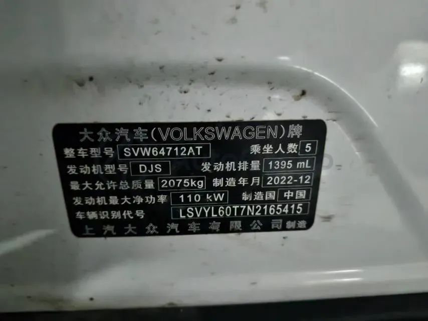 2023 Volkswagen Tiguan L 1.4T 150HP L4 7DCT,autocango,china used car exporter,china ev exporter,chinese used car exporter,chinese used ev exporter