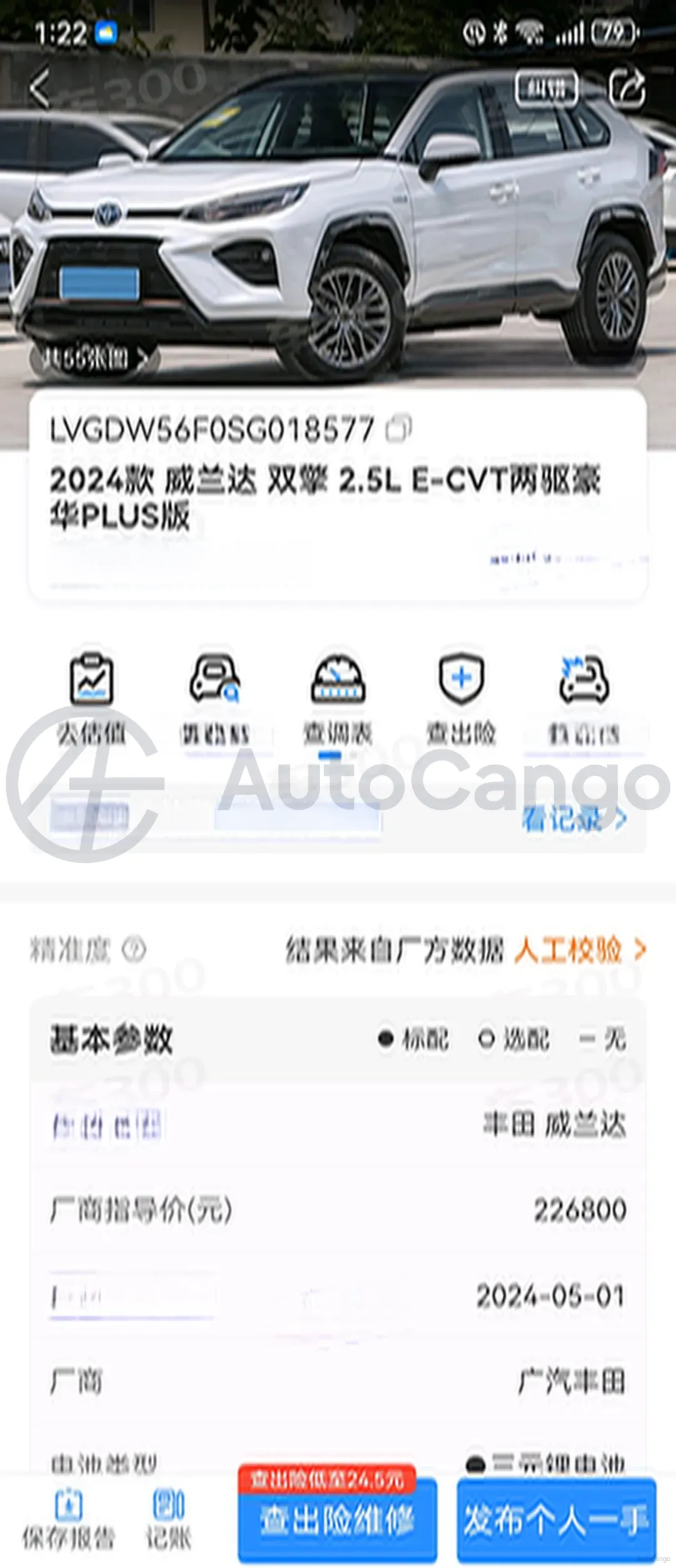 2024 Toyota Wildlander 2.5L 178HP L4 E-CVT Hybrid,autocango,china used car exporter,china ev exporter,chinese used car exporter,chinese used ev exporter