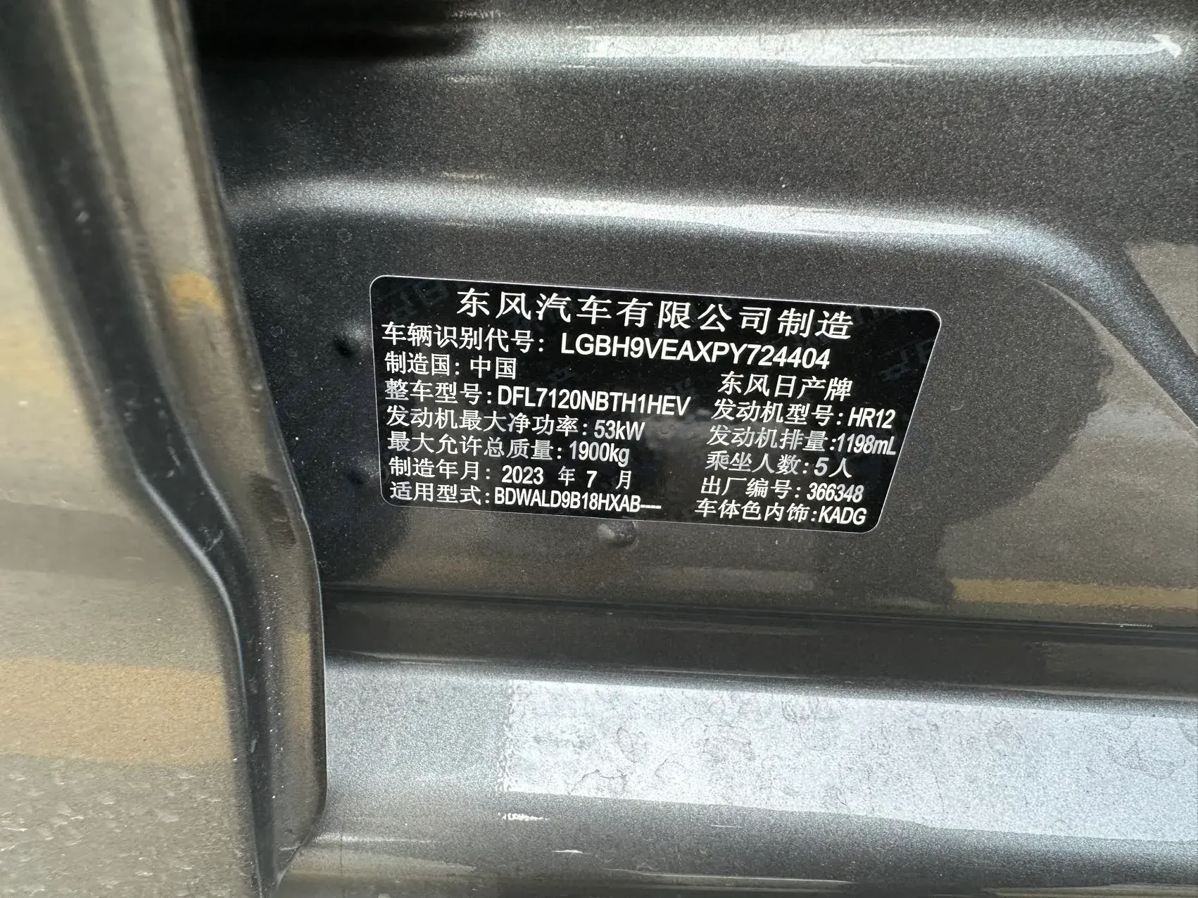 2023 Nissan Sylphy 1.2L 72HP L3 Hybrid,autocango,china used car exporter,china ev exporter,chinese used car exporter,chinese used ev exporter