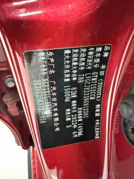 2022 Toyota Yaris L 1.5L 112HP L4 CVT