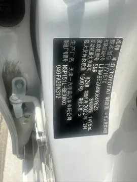 2022 Toyota Vios 1.5L 112HP L4 CVT