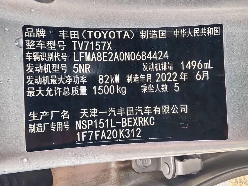 2022 Toyota Vios 1.5L 112HP L4 CVT,autocango,china used car exporter,china ev exporter,chinese used car exporter,chinese used ev exporter