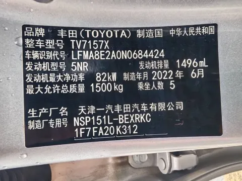 2022 Toyota Vios 1.5L 112HP L4 CVT