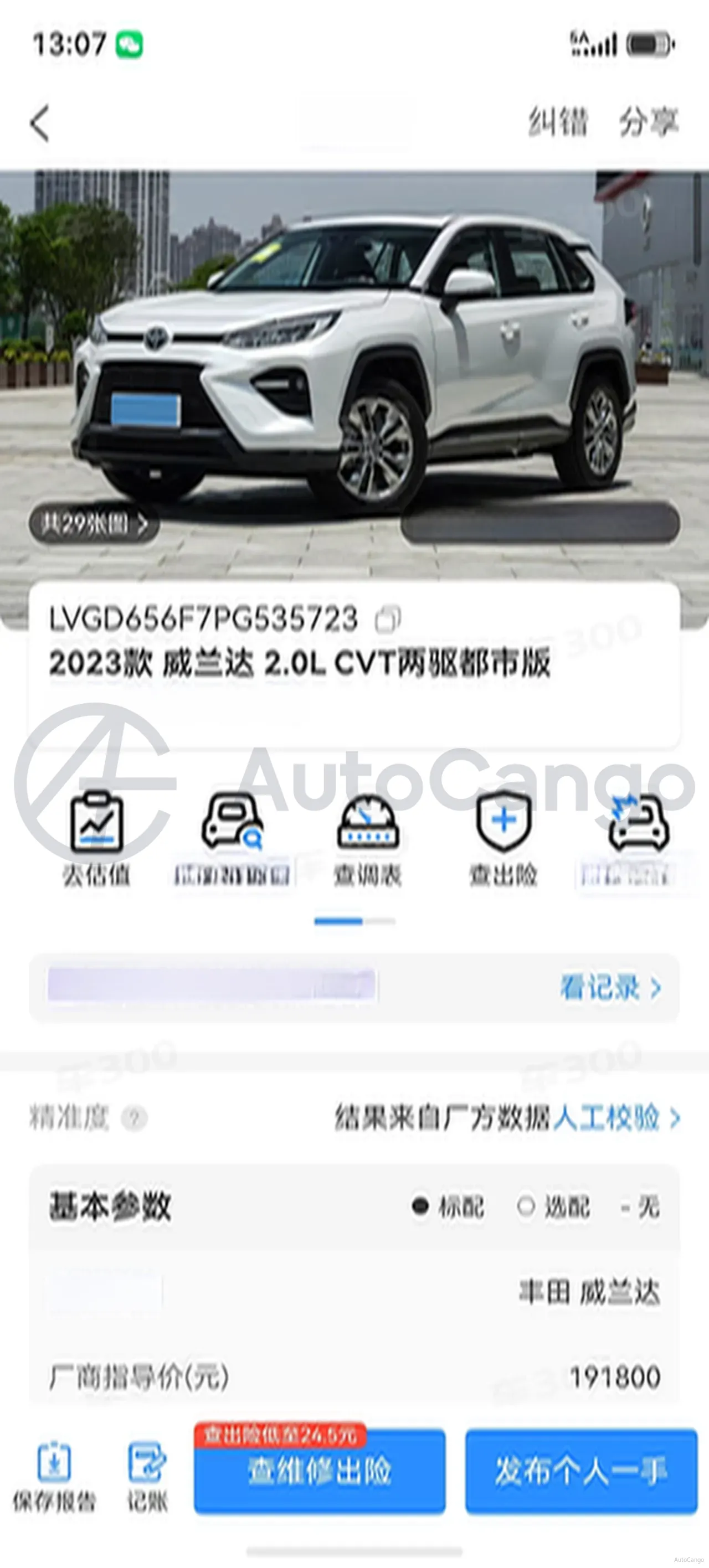 2023 Toyota Wildlander 2.0L 171HP L4 CVT,autocango,china used car exporter,china ev exporter,chinese used car exporter,chinese used ev exporter
