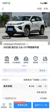 2023 Toyota Wildlander 2.0L 171HP L4 CVT