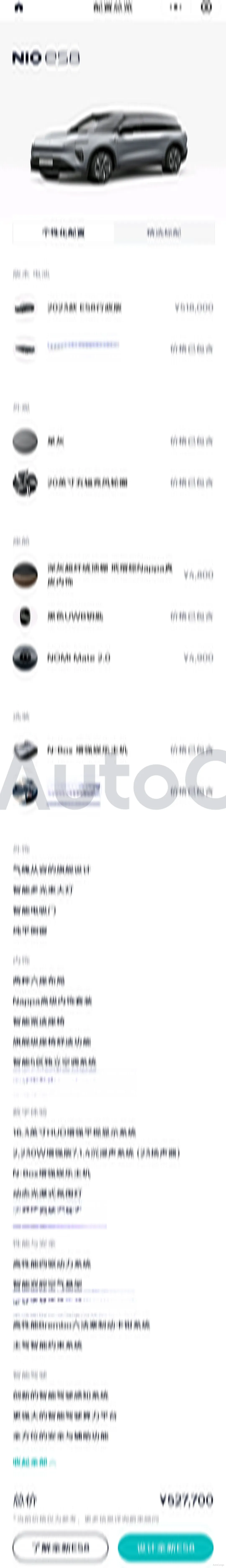 2023 NIO EC7 BEV 100KWH,autocango,china used car exporter,china ev exporter,chinese used car exporter,chinese used ev exporter