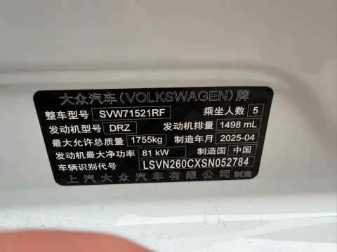 2024 Volkswagen Lavida 1.5L 110HP L4 6AT