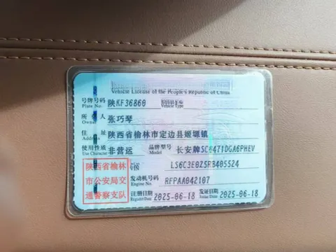 2024 ChangAn UNI-Z 1.5L 98HP L4 E-CVT PHEV 18.4KWH