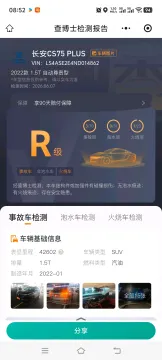2022 ChangAn CS75 Plus 1.5T 178HP L4 6AT