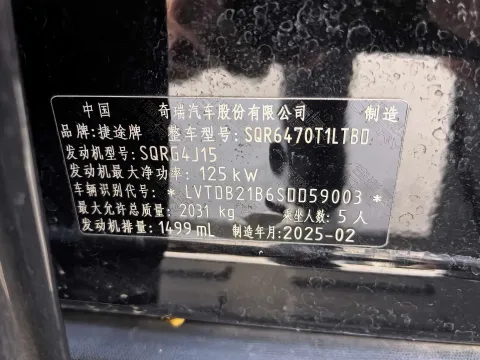 2025 Jetour Traveller 1.5T 184HP L4 7DCT
