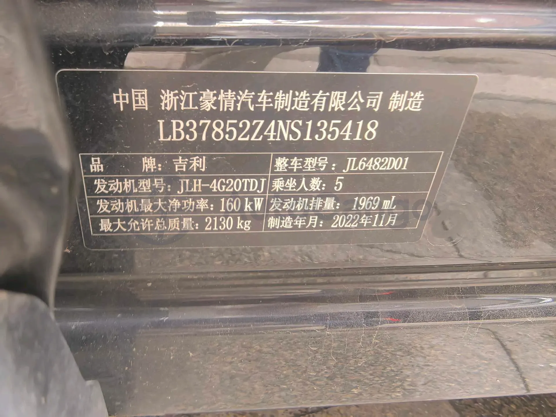 2021 Geely Monjaro 2.0T 218HP L4 7DCT,autocango,china used car exporter,china ev exporter,chinese used car exporter,chinese used ev exporter