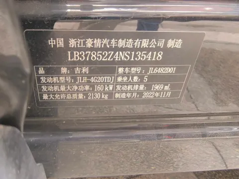 2021 Geely Monjaro 2.0T 218HP L4 7DCT